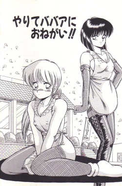 Page 9 of Tadaima Junbichuu