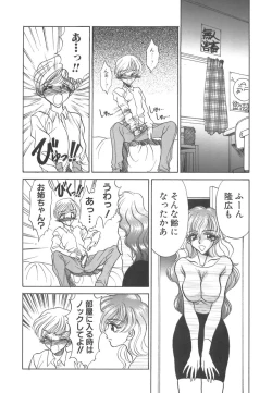 Page 109 of Hatsujou Saizensen