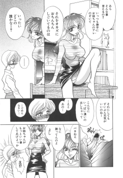 Page 110 of Hatsujou Saizensen