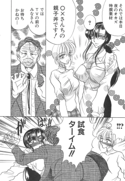 Page 123 of Hatsujou Saizensen