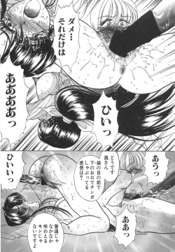 Page 132 of Hatsujou Saizensen