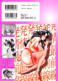 Page 154 of Hatsujou Saizensen