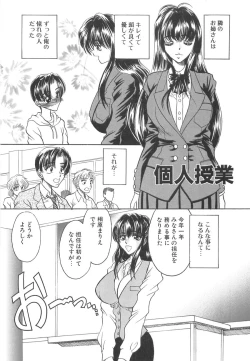 Page 32 of Hatsujou Saizensen