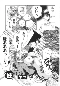 Page 4 of Hatsujou Saizensen