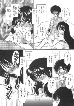 Page 65 of Hatsujou Saizensen