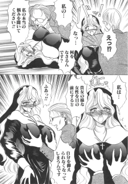 Page 95 of Hatsujou Saizensen