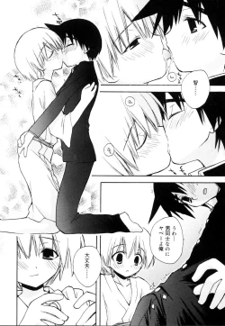 Page 10 of Koushoku Shounen no Susume 10