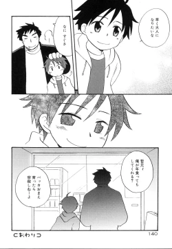 Page 140 of Koushoku Shounen no Susume 10