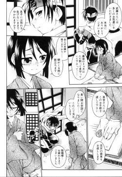 Page 142 of Koushoku Shounen no Susume 10
