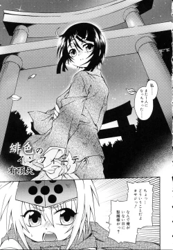 Page 143 of Koushoku Shounen no Susume 10