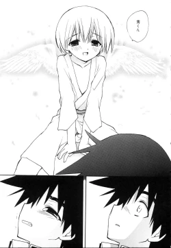 Page 17 of Koushoku Shounen no Susume 10