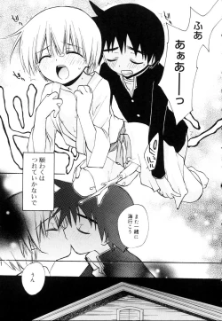 Page 19 of Koushoku Shounen no Susume 10