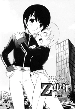 Page 73 of Koushoku Shounen no Susume 10