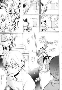 Page 99 of Koushoku Shounen no Susume 10