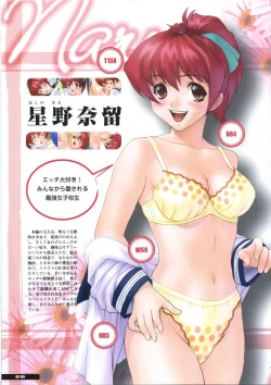 Page 28 of Libido7 DVD Visual Works