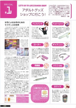 Page 94 of Libido7 DVD Visual Works