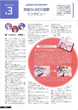 Page 96 of Libido7 DVD Visual Works