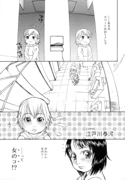 Page 113 of Koushoku Shounen no Susume 11