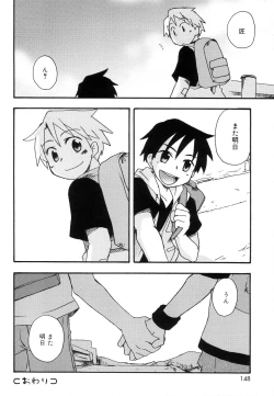 Page 148 of Koushoku Shounen no Susume 11