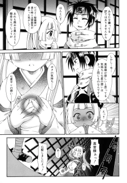 Page 155 of Koushoku Shounen no Susume 11