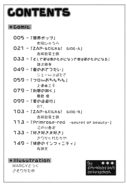Page 169 of Koushoku Shounen no Susume 11