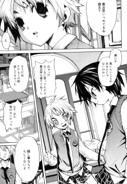 Page 33 of Koushoku Shounen no Susume 11