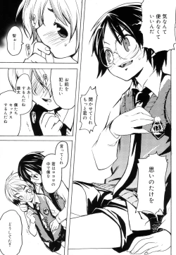 Page 37 of Koushoku Shounen no Susume 11