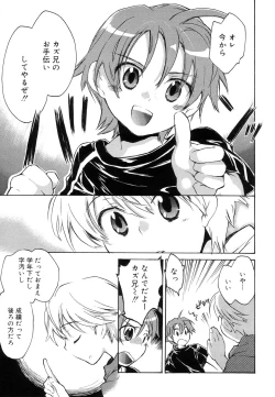 Page 51 of Koushoku Shounen no Susume 11