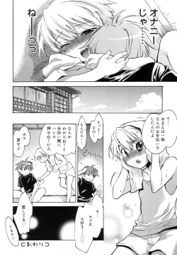 Page 58 of Koushoku Shounen no Susume 11