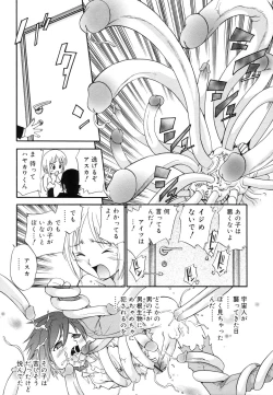 Page 72 of Koushoku Shounen no Susume 11