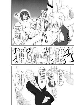 Page 59 of ten seconds sandbags