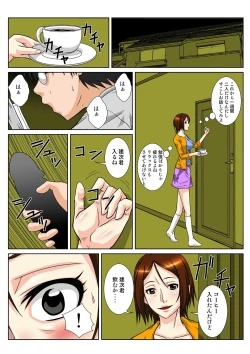 Page 4 of Gishi kara no Yuuwaku