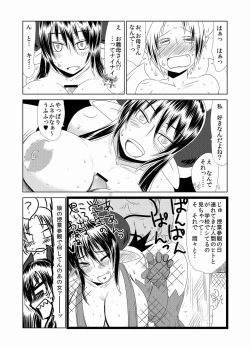 Page 7 of Succubus musume no Hatsukoi.