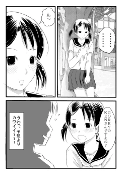 Page 2 of Deaikei Kamimachi Shoujo to Shippori H