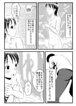 Page 6 of Deaikei Kamimachi Shoujo to Shippori H