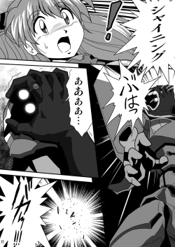 Page 11 of Second Uchuu Keikaku 8