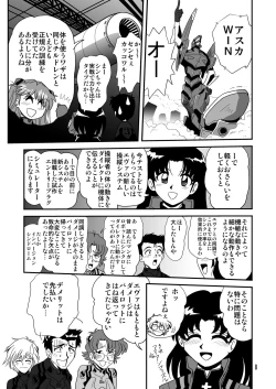 Page 8 of Second Uchuu Keikaku 8