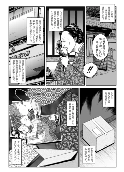 Page 12 of Yokubou Kaiki Dai 446 Shou