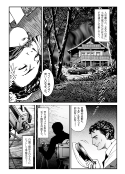 Page 4 of Yokubou Kaiki Dai 446 Shou