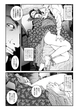 Page 5 of Yokubou Kaiki Dai 446 Shou