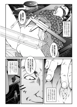 Page 6 of Yokubou Kaiki Dai 446 Shou