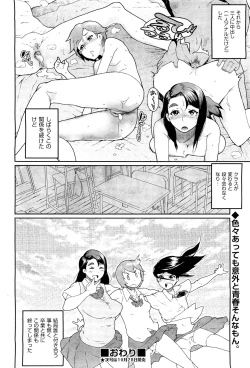 Page 131 of COMIC Aun 2011-11