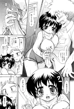 Page 142 of COMIC Aun 2011-11