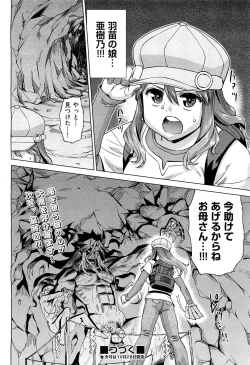 Page 207 of COMIC Aun 2011-11