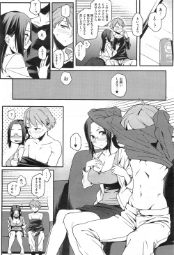 Page 14 of Toshishita Kareshi Ch.01-03