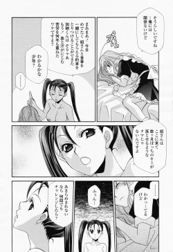 Page 186 of COMIC Momohime 2008-06