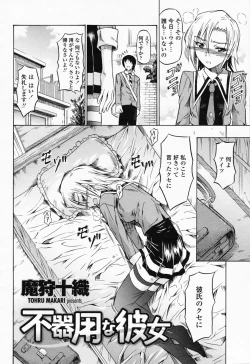 Page 196 of COMIC Momohime 2008-06