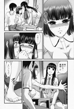 Page 246 of COMIC Momohime 2008-06