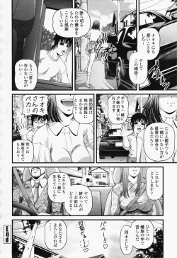 Page 250 of COMIC Momohime 2008-06