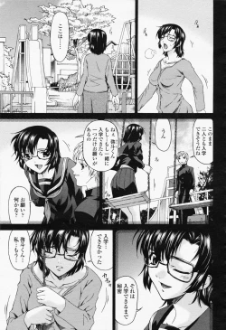 Page 255 of COMIC Momohime 2008-06